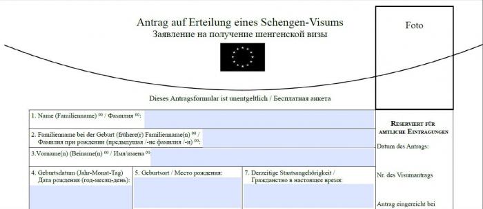 шенгенская виза образец заполнения визовой анкеты
