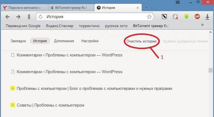 как почистить яндекс браузер