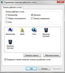 как восстановить корзину Windows 7