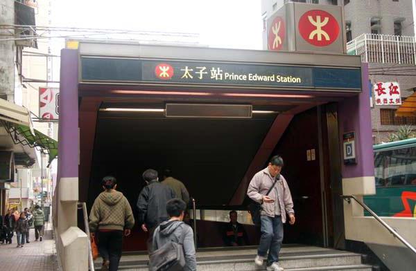 Hong Kong subway