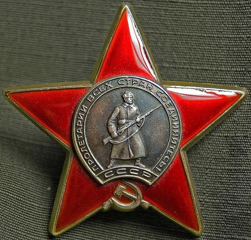 Орден красной звезды великой отечественной фото