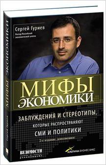 книги по экономике для студентов