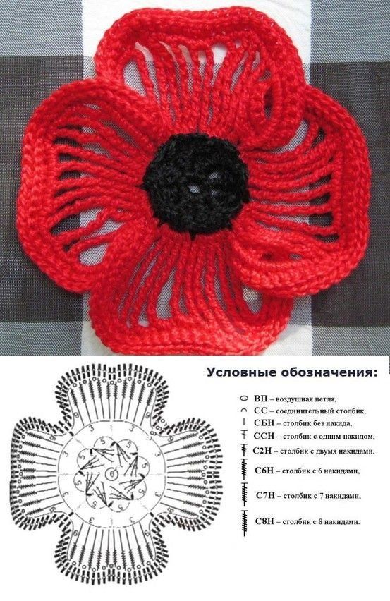 crochet poppy