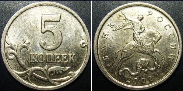 редкие монеты современной России список 2014