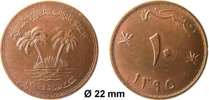 Деньги арабских эмиратов монеты фото и стоимость