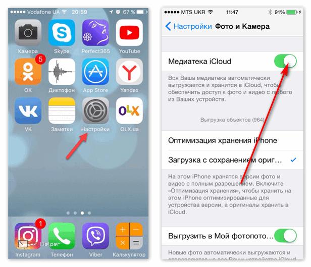 как включить медиатеку icloud на айфоне