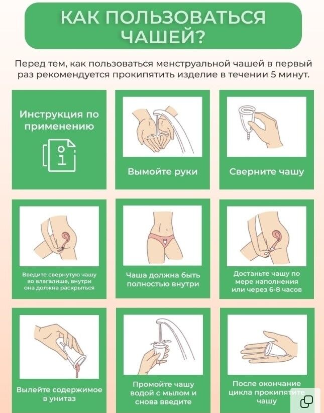 Как пользоваться 6