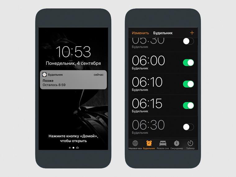 Будильник звуки вибрации. Будильник на айфоне. Громкий звук на будильник. Звук будильника на айфоне. Как увеличить громкость будильника на айфоне.
