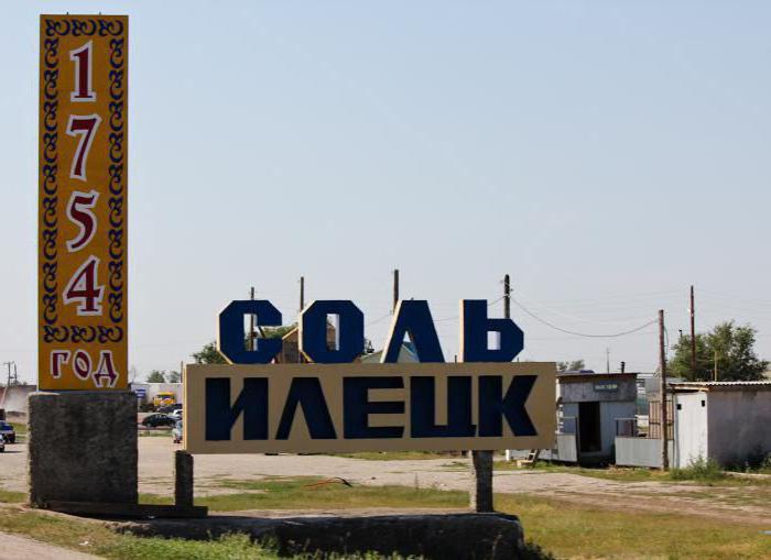 Соль-Илецк дорога из Екатеринбурга