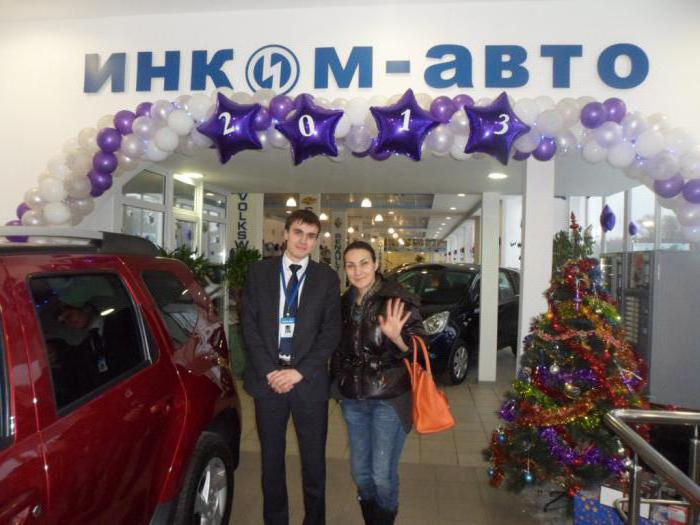 отзывы об автосалоне "Инком-авто" в Москве