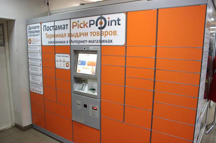 терминалы pickpoint