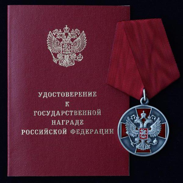 медаль ордена за заслуги перед отечеством