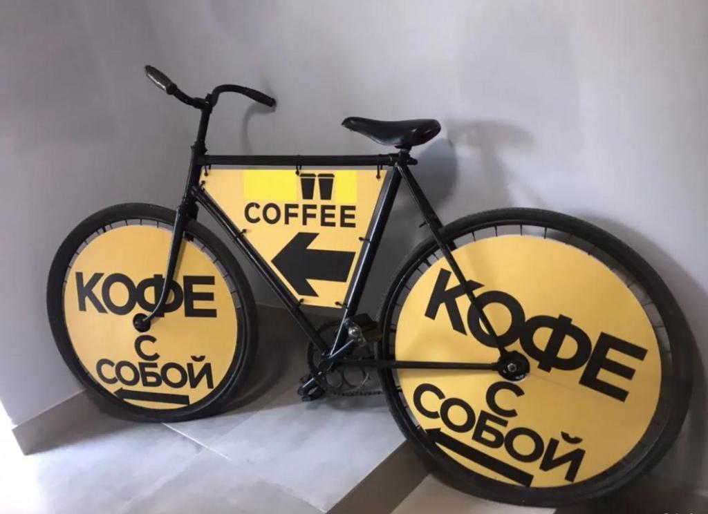 Велосипед с кофе