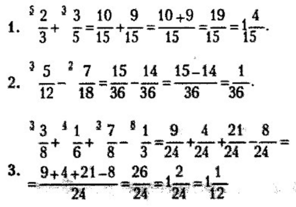 Пример дроби плюс. Дроби плюс. Дроби плюс и минус. Дроби плюс и минус как решать. Как решать дроби с плюсом.