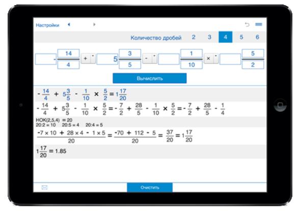 Как вычислять дроби