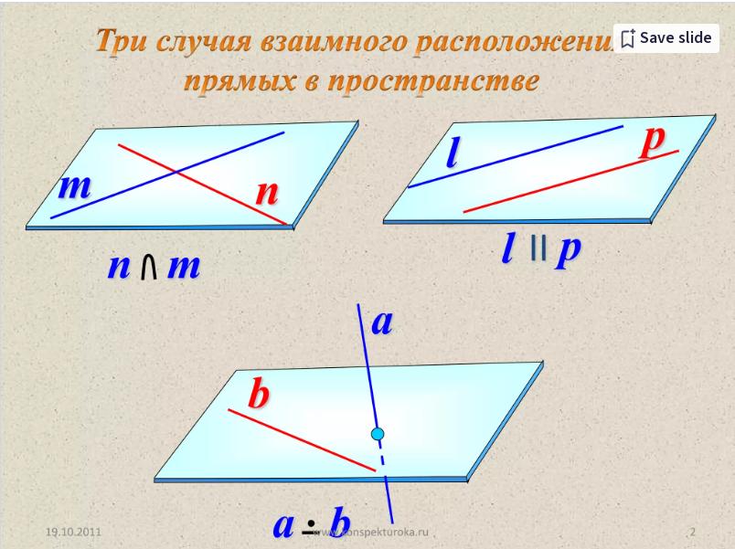 Три случая