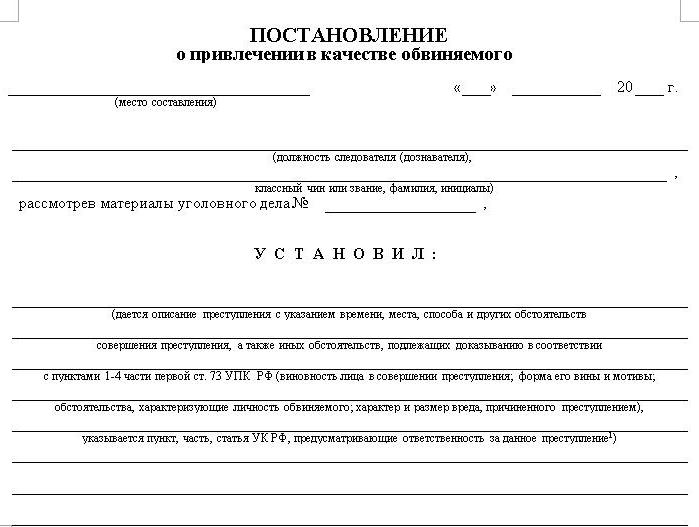 Проект постановление это