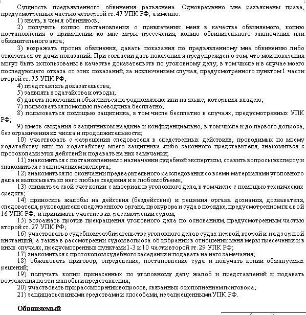 Протокол разъяснения подозреваемому права на помощь защитника заполненный образец