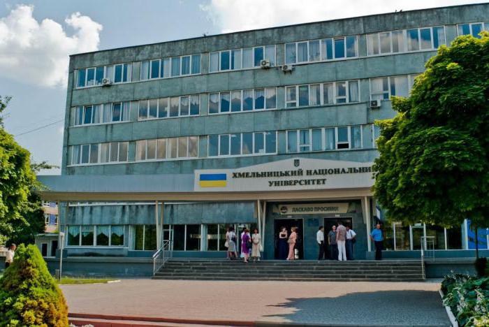 Хмельницкий национальный университет