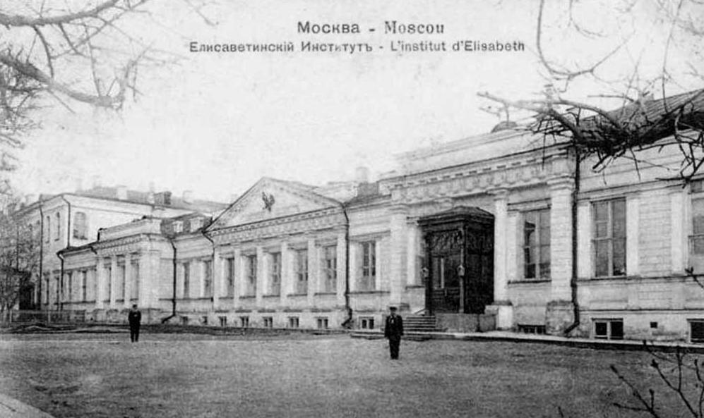 Елизаветинский институт