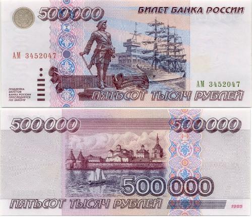 Купюры Банка России