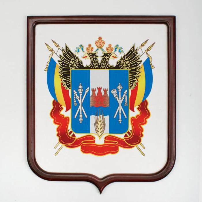 герб ростовской области