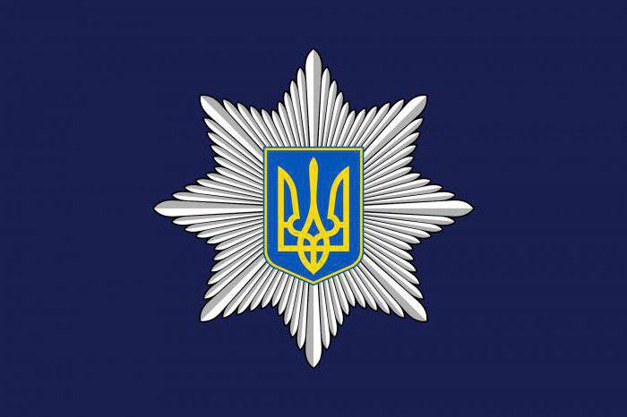 полиция украины