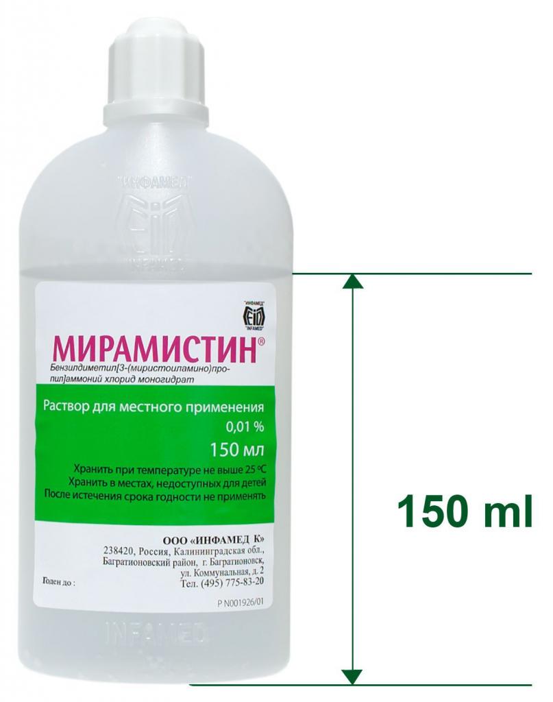 Miramistin for the treatment of wounds