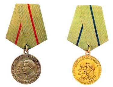 Medal to the partisan of World War II 1st and 2nd degree