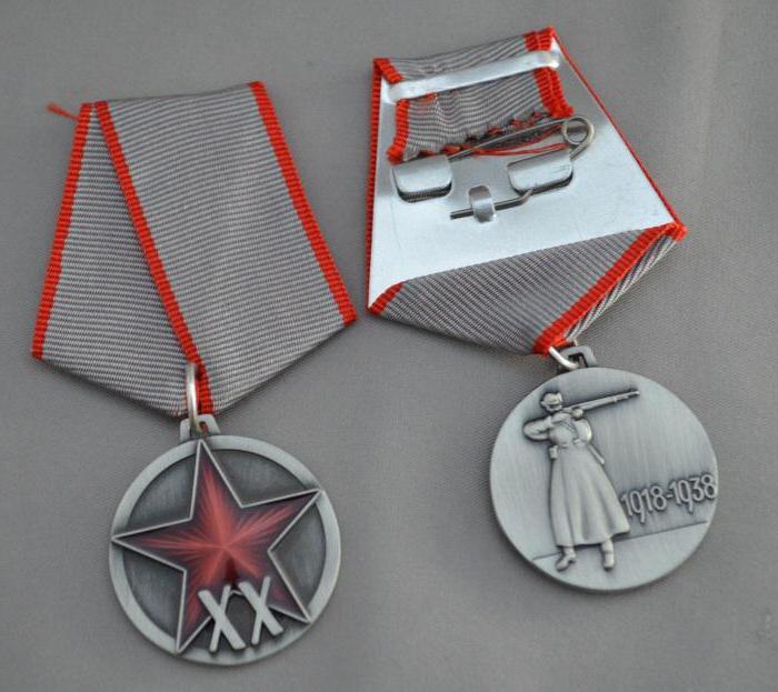 Награждённые медалью 20 лет РККА