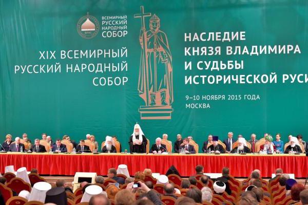 Открытие XIX Всемирного Русского Народного Собора