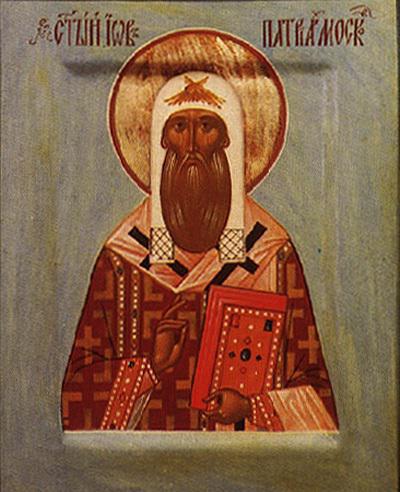 Первый Патриарх Московский и всея Руси Иов был