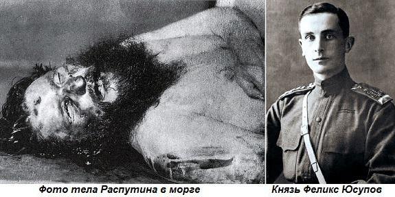 Причины убийства Распутина