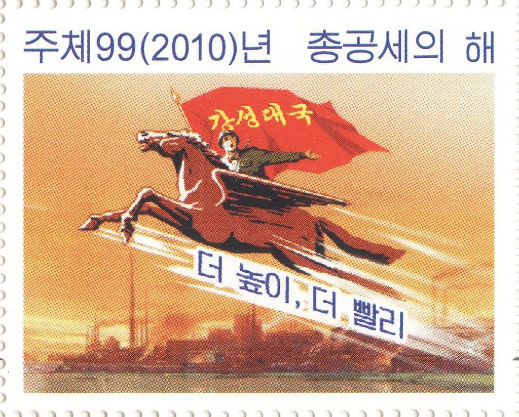 Политический плакат КНДР