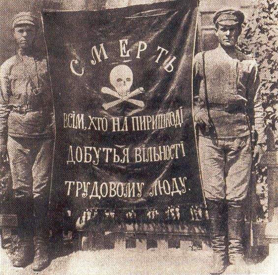 Боевое знамя анархистов Украины