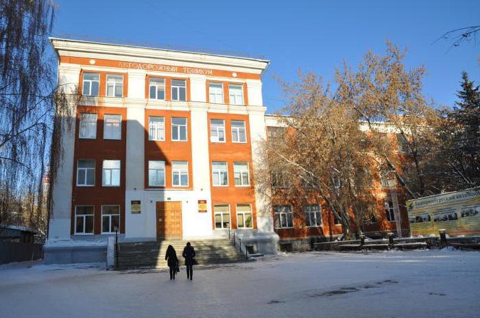 road college yekaterinburg