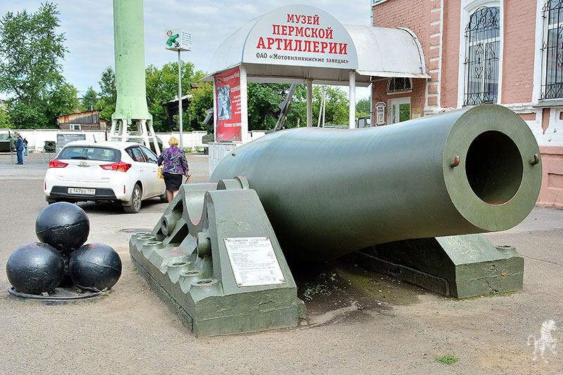 Museum Motovilikhinsky factories