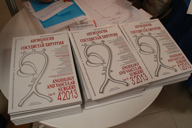 Ангиология. Ангиология и сосудистая хирургия. Журнал ангиология и сосудистая. Ангиология и сосудистая хирургия журнал. Ангиология сосуды.