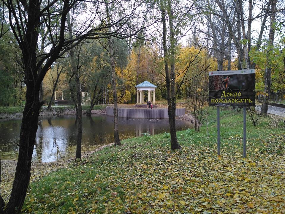 Дендропарк москва