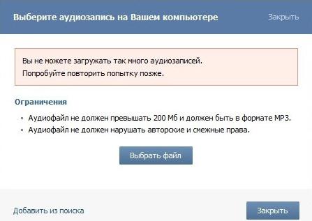 почему из вк удаляют музыку