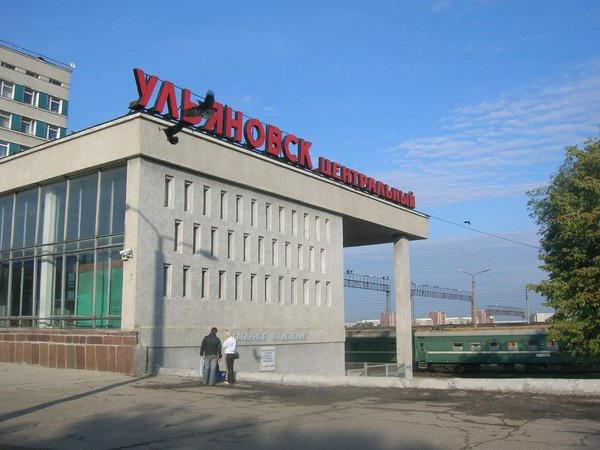ульяновск жд вокзал телефон