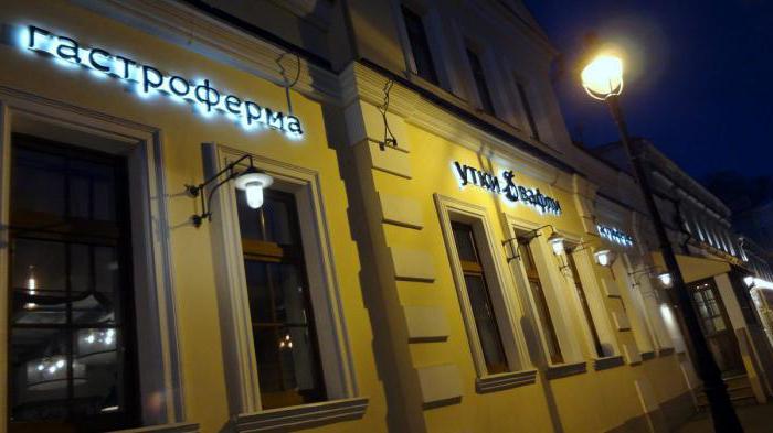 "Утки и вафли" (Москва): отзывы о ресторанах 