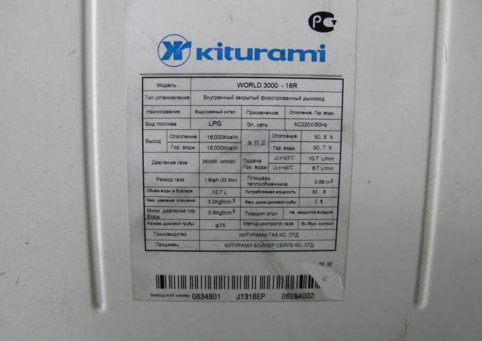 дизельный напольный котел kiturami 