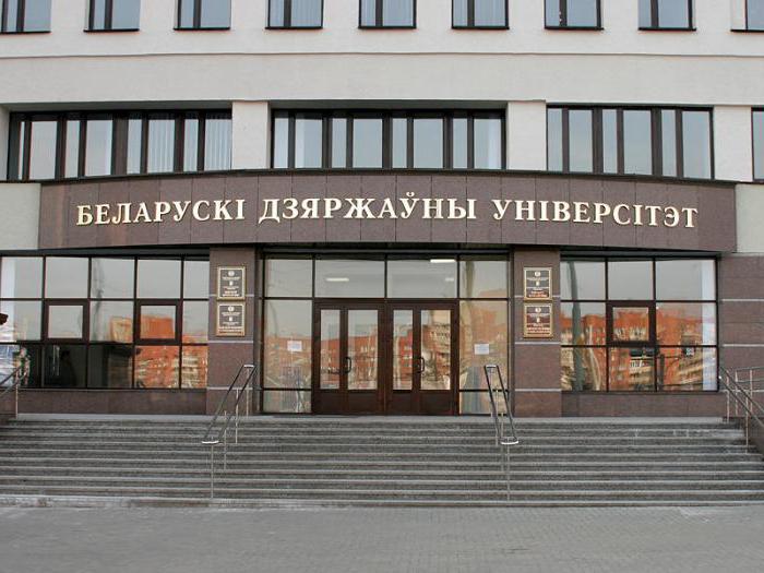 учреждения образования беларуси