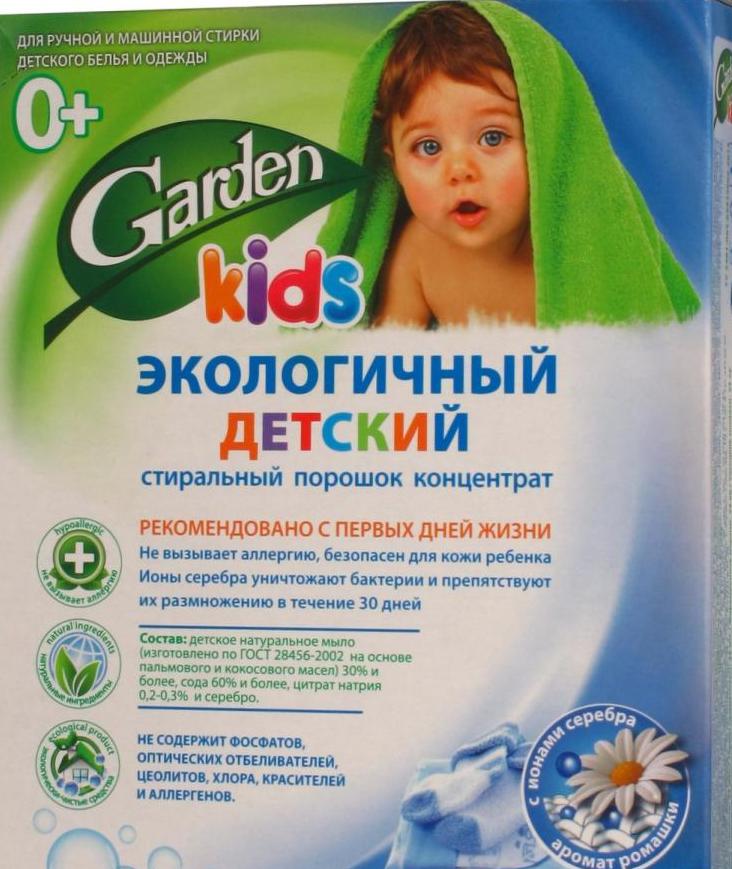 Стиральный порошок Garden Kids