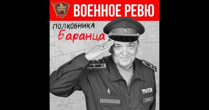 Военное ревю полковника баранца последний. Германия германский полковник Баранец. Баранец человек с ружьем. Баранець Віктор Миколайович.