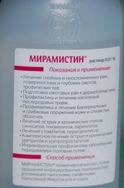 miramistin spray for children Price