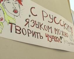 проблемы современного русского языка