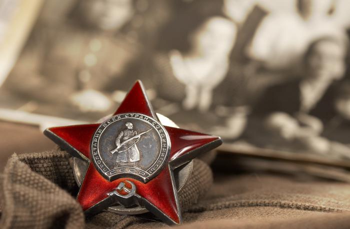 Орден Красной Звезды за боевые заслуги