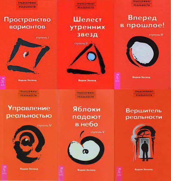 Vadim zeland list of books in order